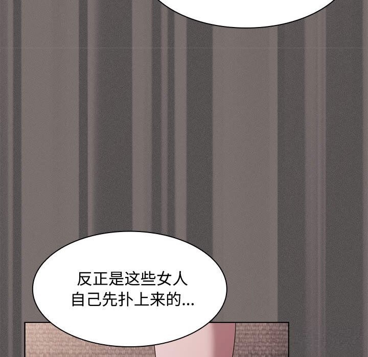 神圣陷阱第8話