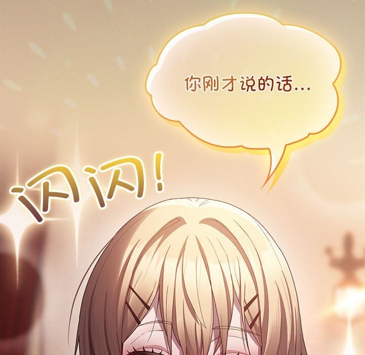 神圣陷阱第8話