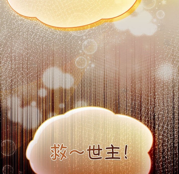 神圣陷阱第8話