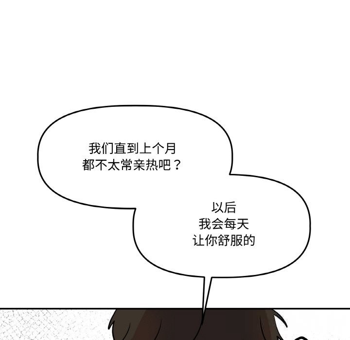 附屬品少女的叛逆期第13話