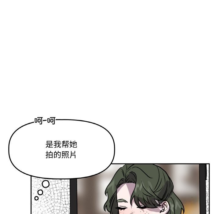 附屬品少女的叛逆期第13話