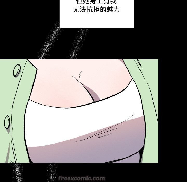 附屬品少女的叛逆期第13話