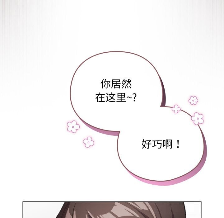 配角的生存任務第28話