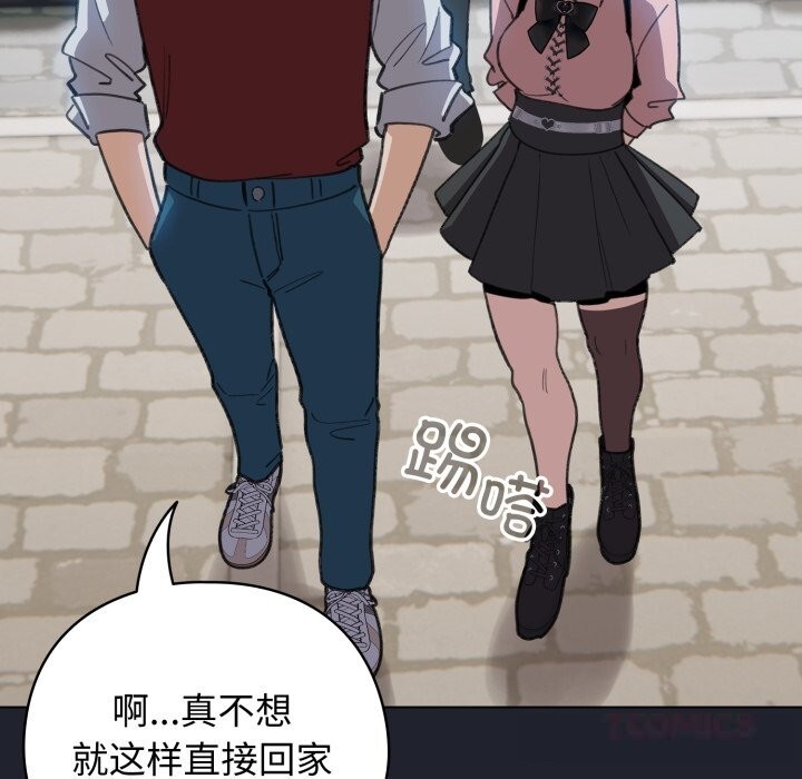 配角的生存任務第28話