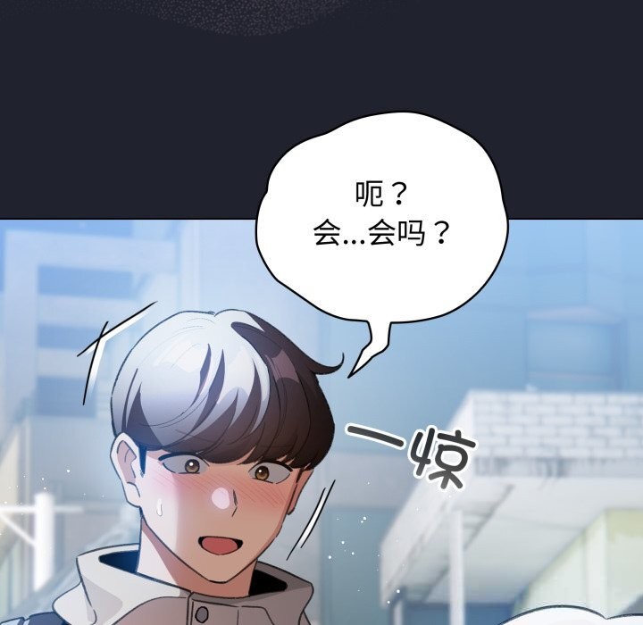 配角的生存任務第28話