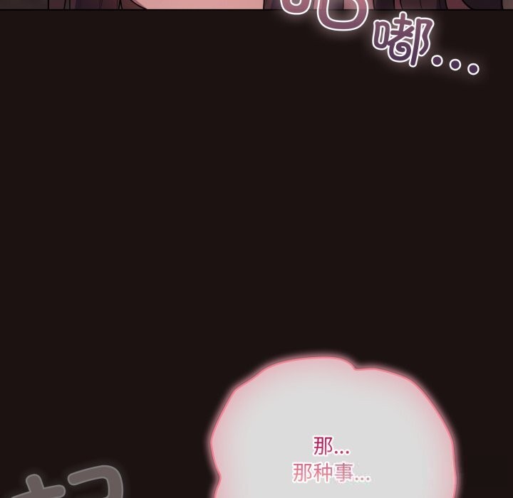 喵來的戀愛第32話