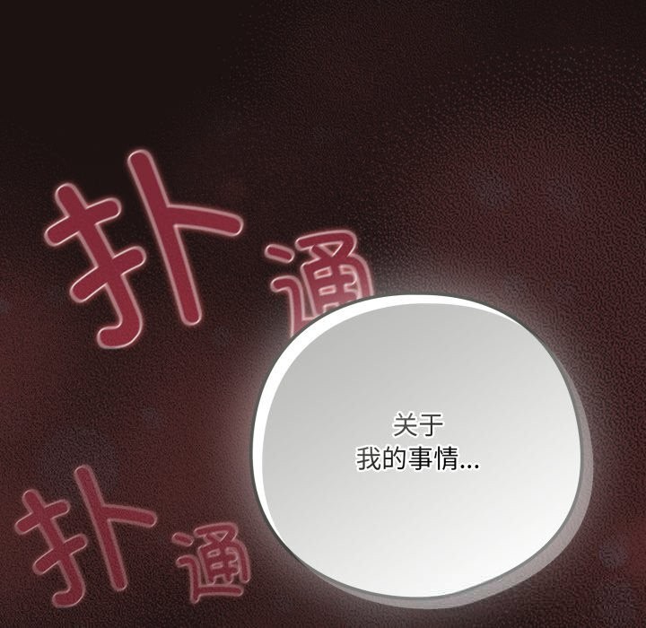 喵來的戀愛第32話