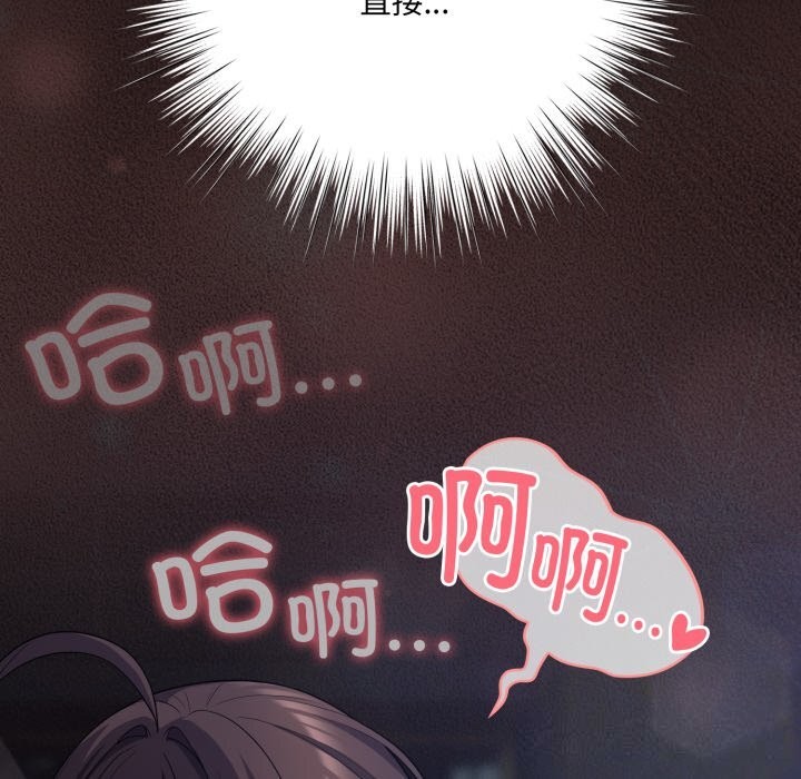 喵來的戀愛第32話