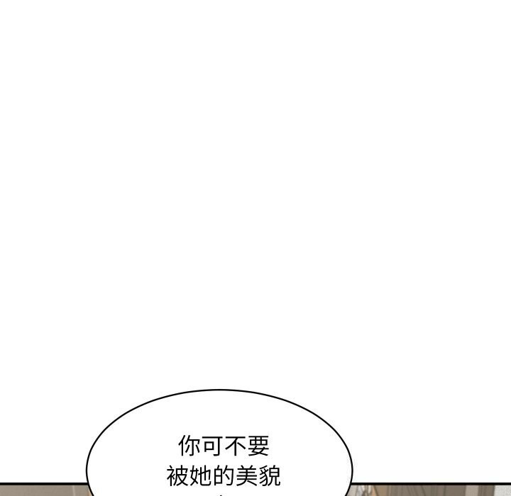 她们的夜晚属于我第5話