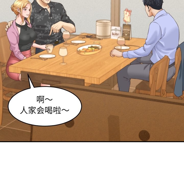 她們的夜晚屬於我第5話