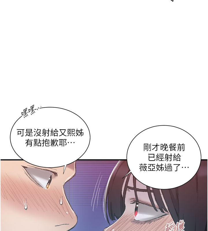 秘密教學第280話-不然阿姨妳幫我解套啊