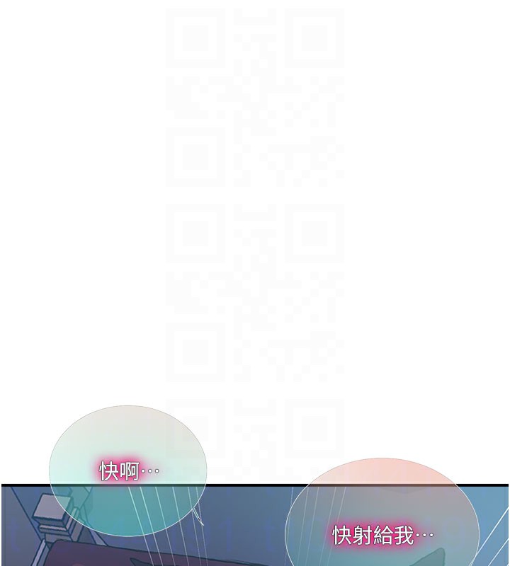 秘密教學第280話-不然阿姨妳幫我解套啊
