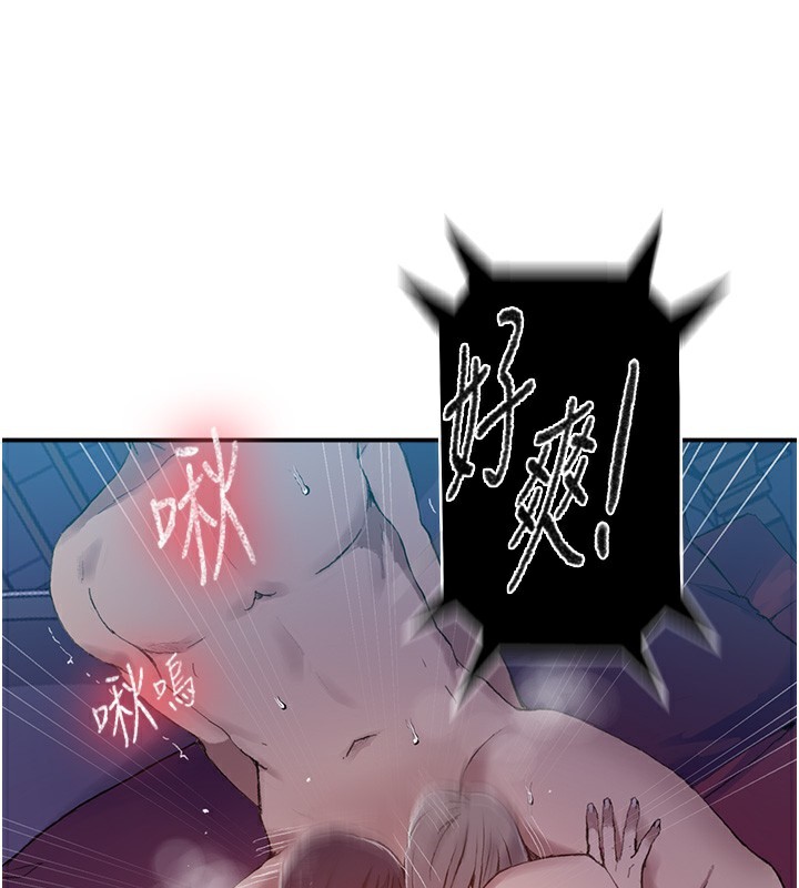秘密教學第280話-不然阿姨妳幫我解套啊