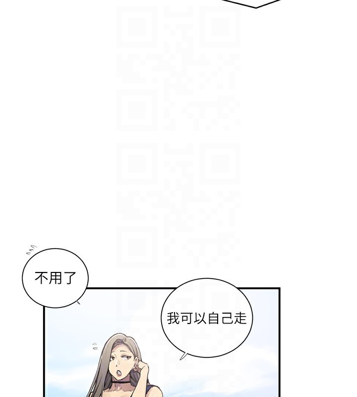 秘密教學第280話-不然阿姨妳幫我解套啊