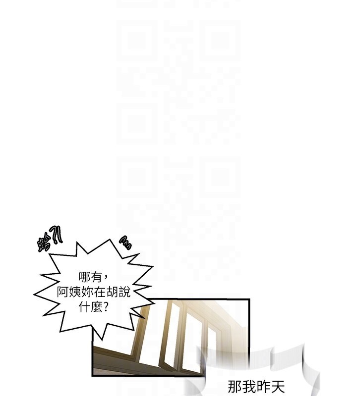 秘密教学第280話-不然阿姨妳幫我解套啊