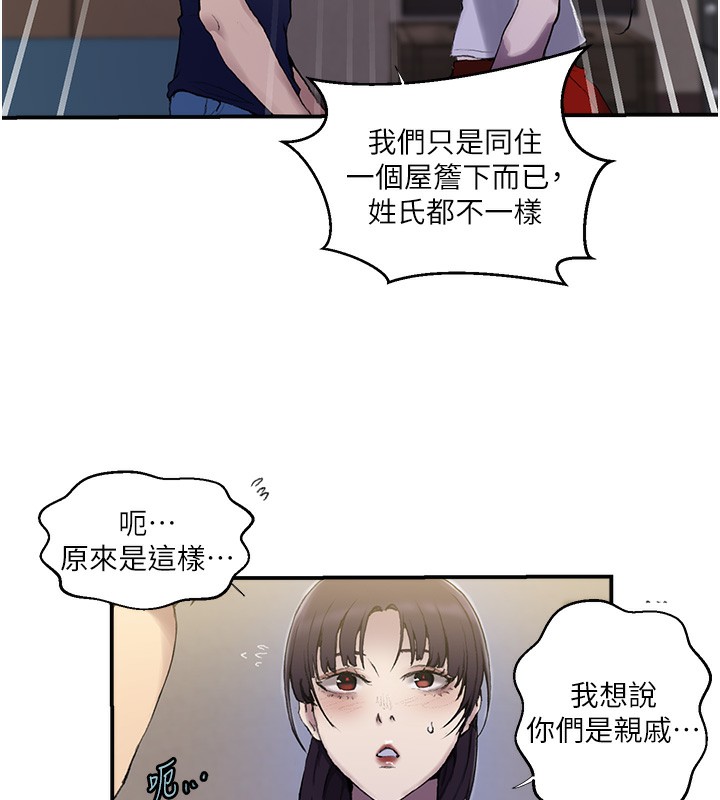 《秘密教学》第280话-不然阿姨妳帮我解套啊