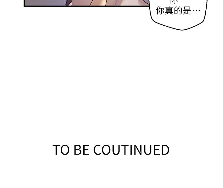 《秘密教学》第280话-不然阿姨妳帮我解套啊