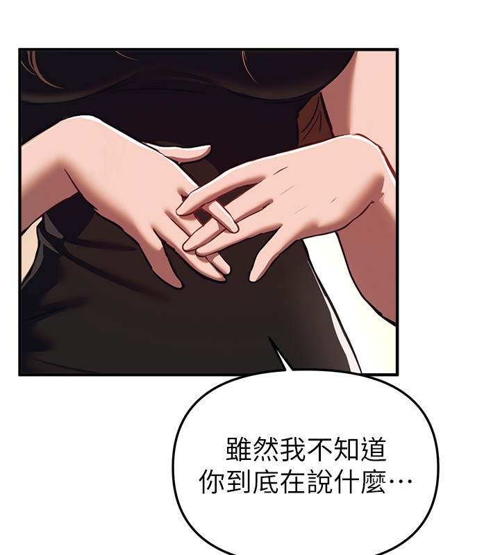 BeautifulDays第47話-妳做愛時也不說話嗎?
