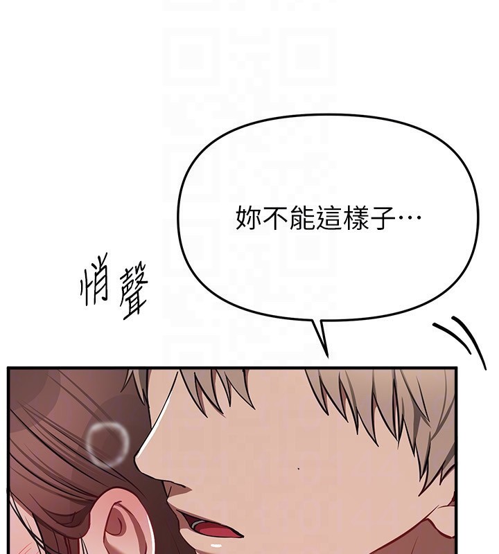 BeautifulDays第47話-妳做愛時也不說話嗎?