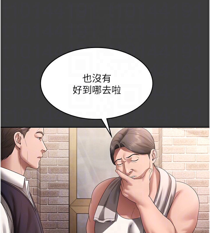 《老闆娘的诱惑》第68话-好好调教嚣张的老婆