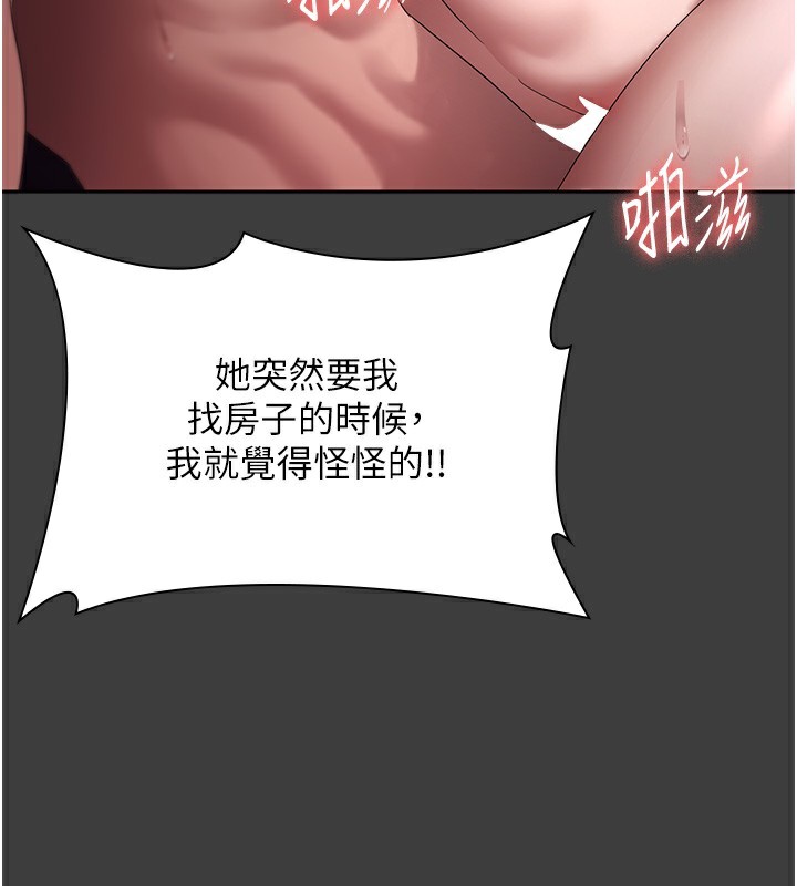 《老闆娘的诱惑》第68话-好好调教嚣张的老婆