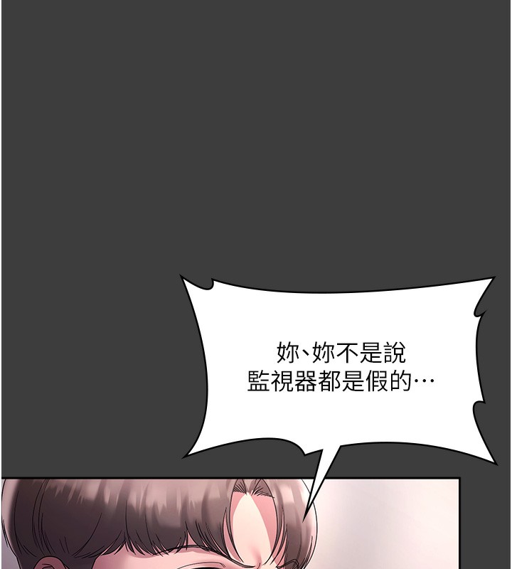 《老闆娘的诱惑》第68话-好好调教嚣张的老婆