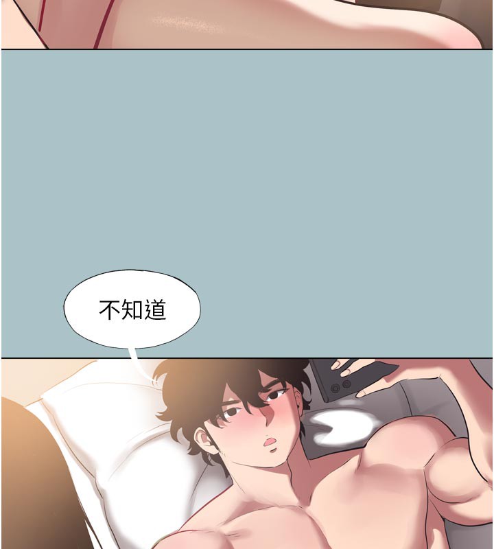 不要戀愛要打砲第3話-我應該比左手好用吧?