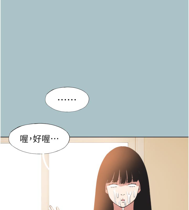 不要戀愛要打砲第3話-我應該比左手好用吧?