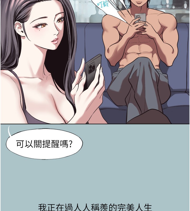 不要戀愛要打砲第4話-完美面具底下的慾望
