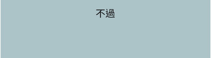 不要恋爱要打炮第4話-完美面具底下的慾望