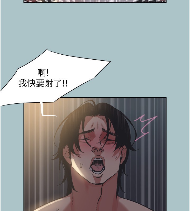 不要戀愛要打砲第4話-完美面具底下的慾望