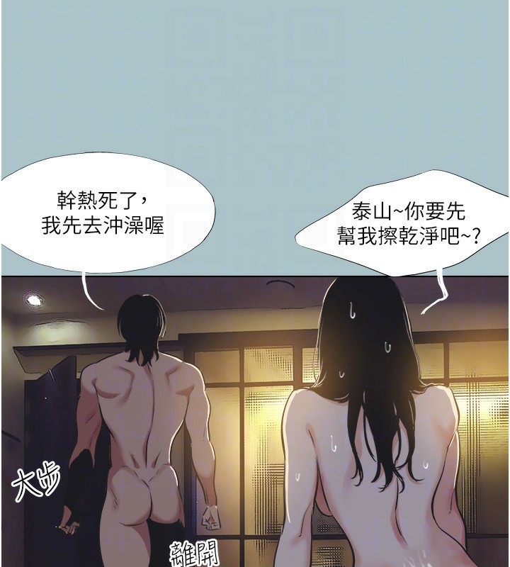 《不要恋爱要打炮》第4话-完美面具底下的慾望
