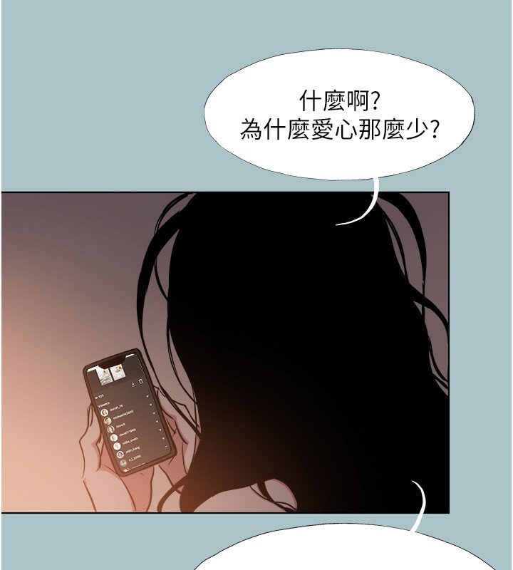 《不要恋爱要打炮》第4话-完美面具底下的慾望