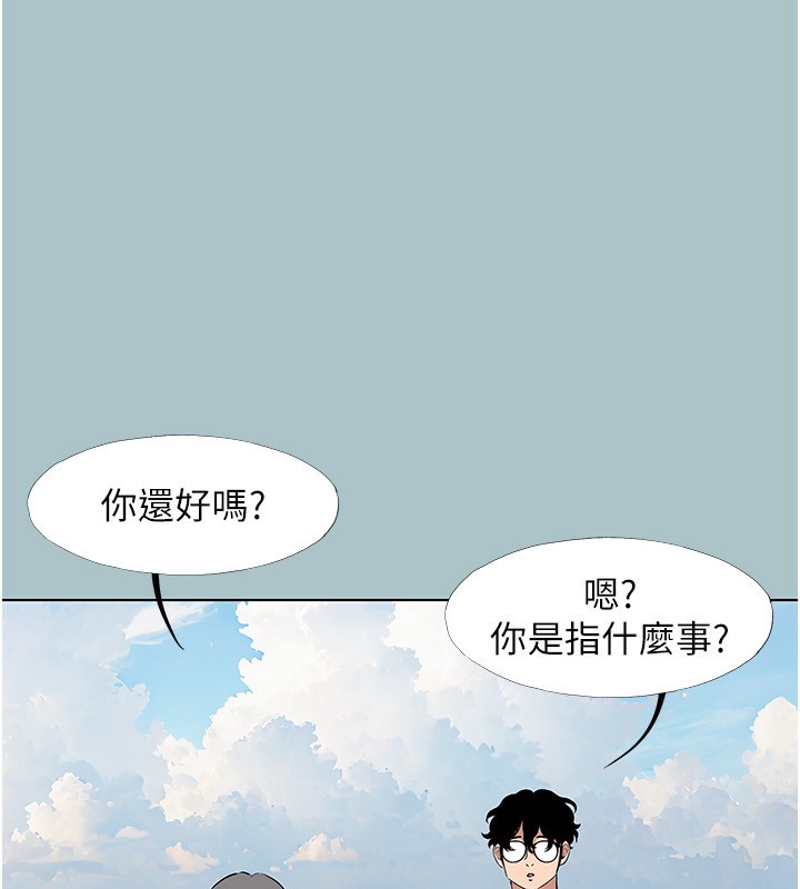 不要戀愛要打砲第4話-完美面具底下的慾望