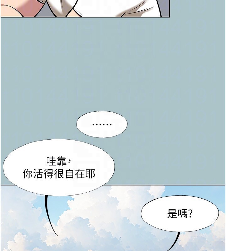 不要恋爱要打炮第4話-完美面具底下的慾望