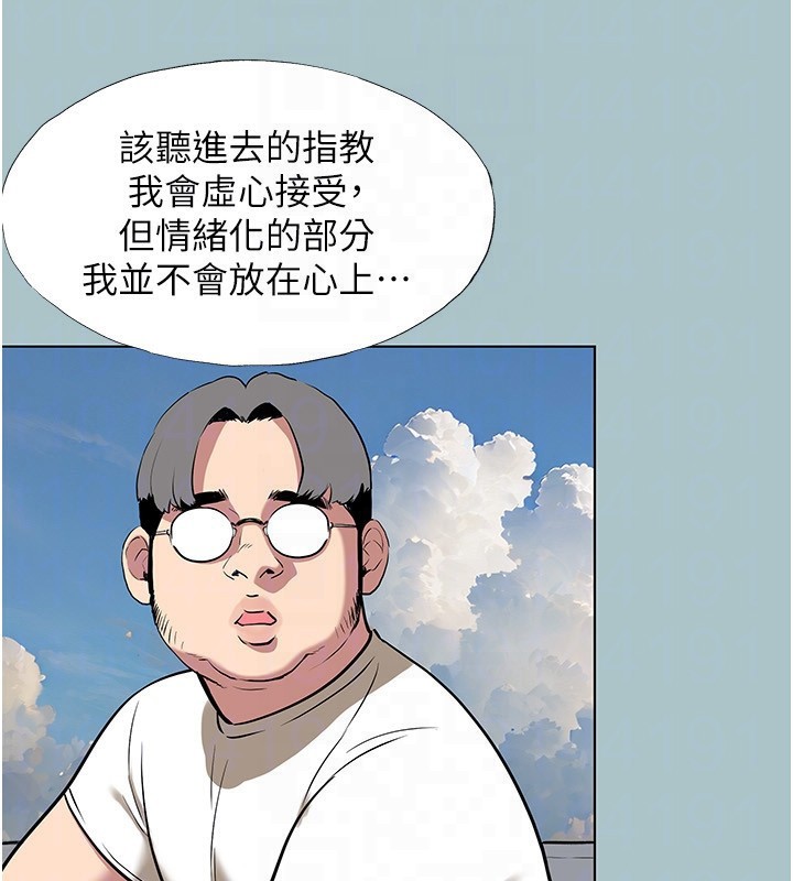 《不要恋爱要打炮》第4话-完美面具底下的慾望