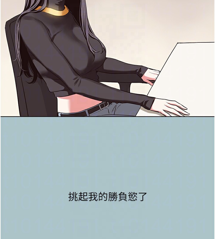 不要戀愛要打砲第4話-完美面具底下的慾望