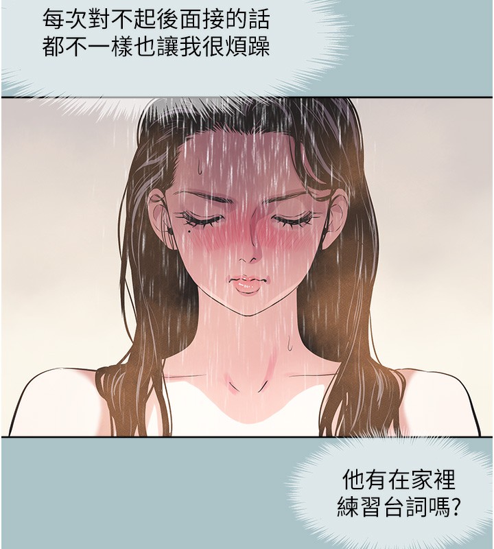不要戀愛要打砲第5話-洞悉女心的眼神