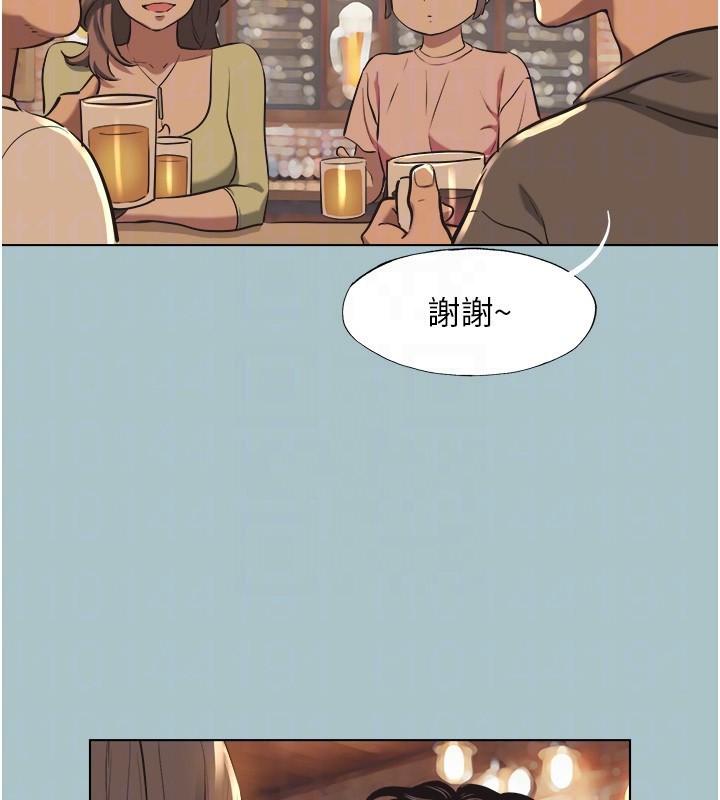 不要戀愛要打砲第5話-洞悉女心的眼神