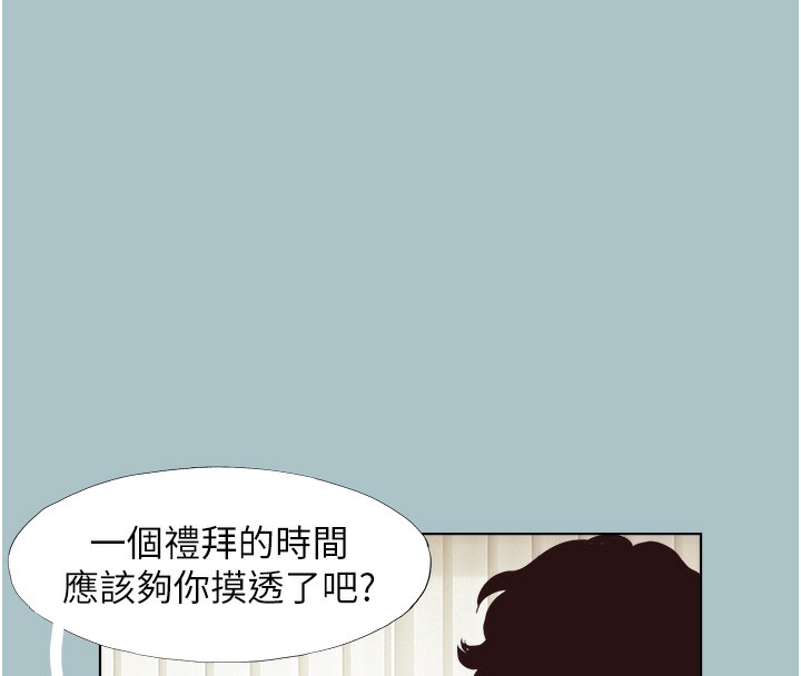 不要戀愛要打砲第6話-打開潘朵拉盒子的歆晨