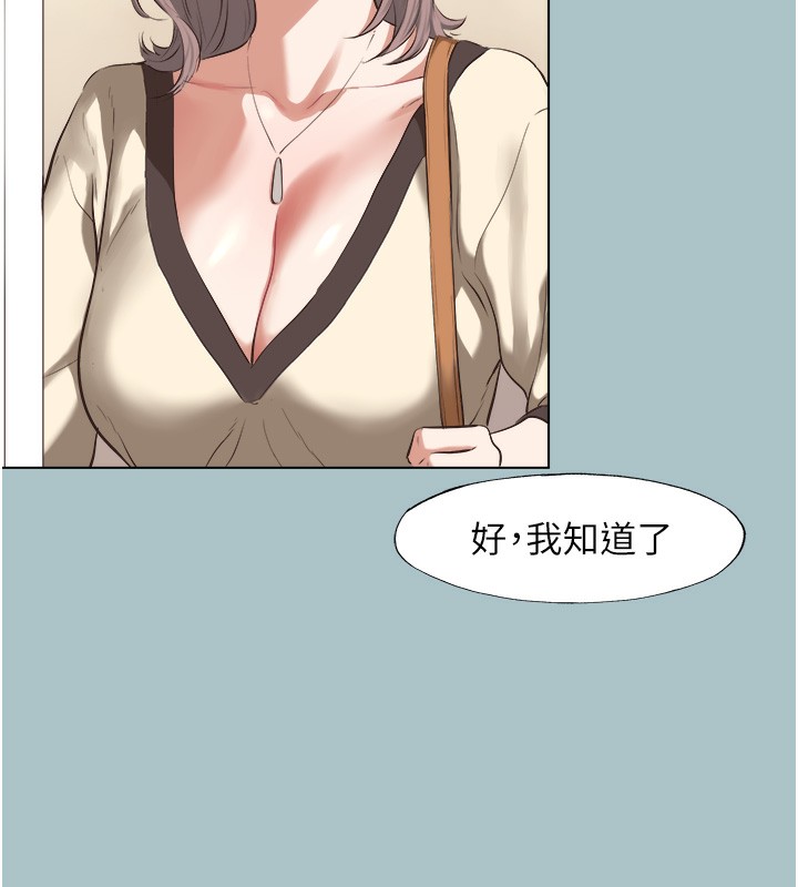 《不要恋爱要打炮》第6话-打开潘朵拉盒子的歆晨