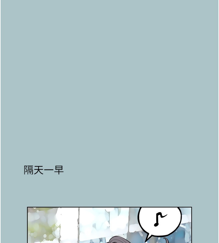 《不要恋爱要打炮》第6话-打开潘朵拉盒子的歆晨