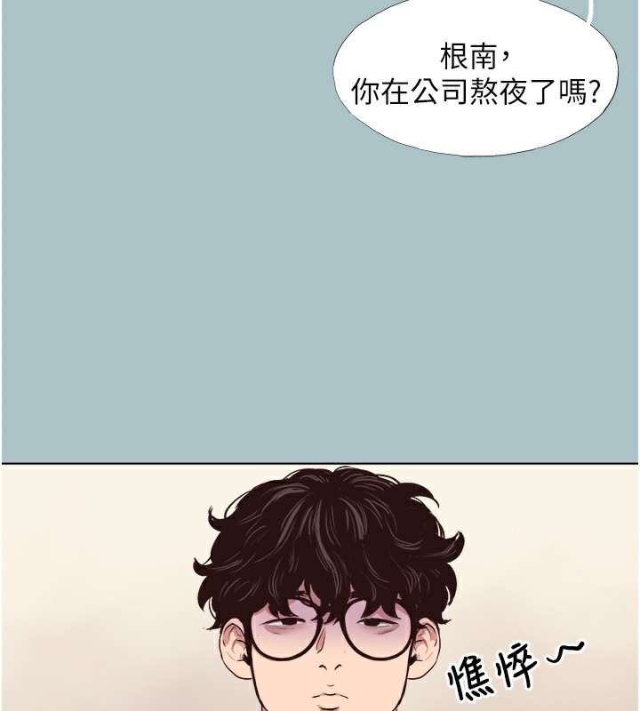 不要戀愛要打砲第6話-打開潘朵拉盒子的歆晨