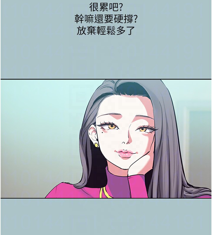 不要戀愛要打砲第6話-打開潘朵拉盒子的歆晨