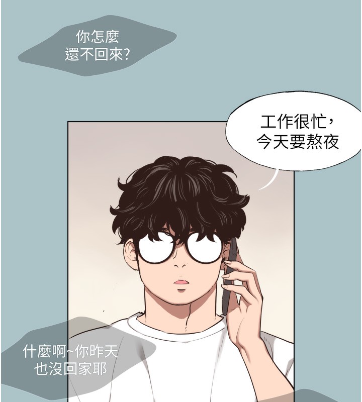 不要戀愛要打砲第7話-和我做不爽嗎?