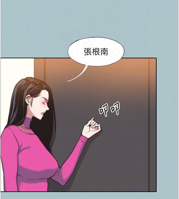 不要戀愛要打砲第7話-和我做不爽嗎?