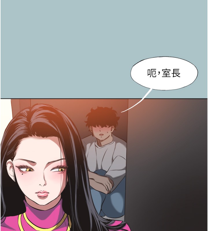 《不要恋爱要打炮》第7话-和我做不爽吗?