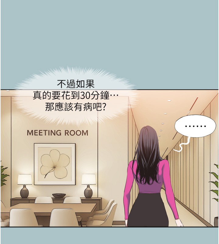 不要戀愛要打砲第7話-和我做不爽嗎?