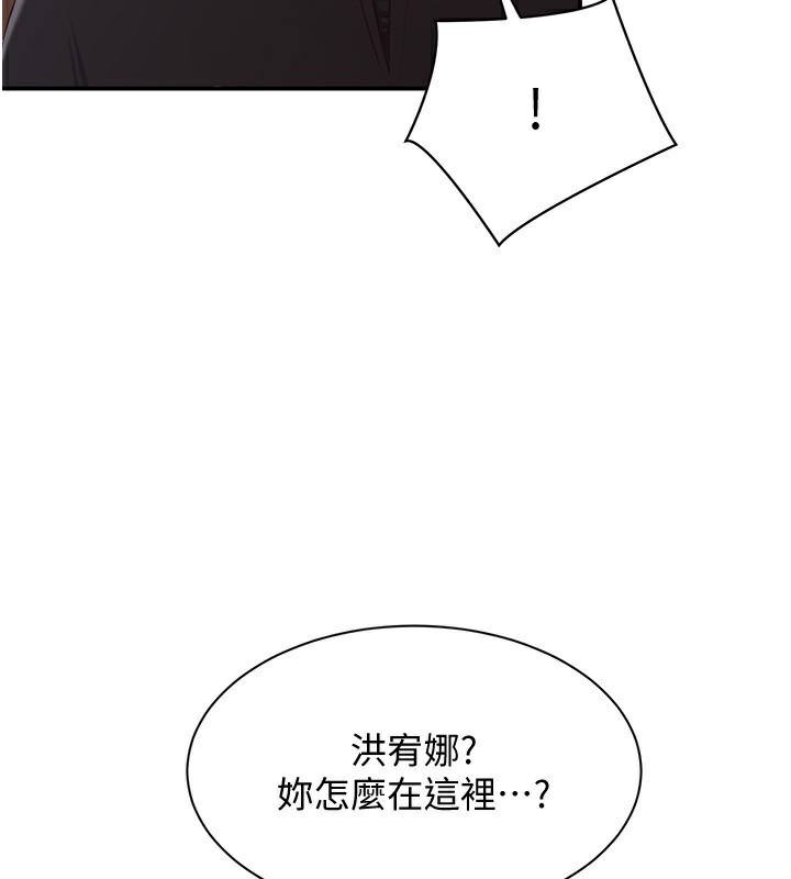 倒追游戏第14話-第一次從後面來