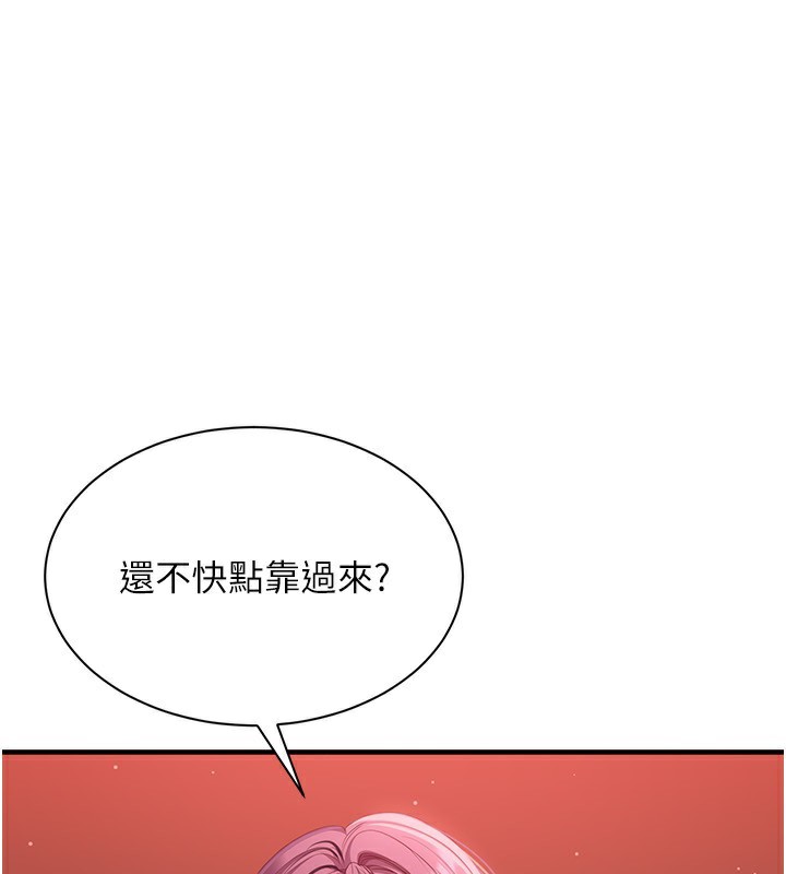 倒追游戏第14話-第一次從後面來